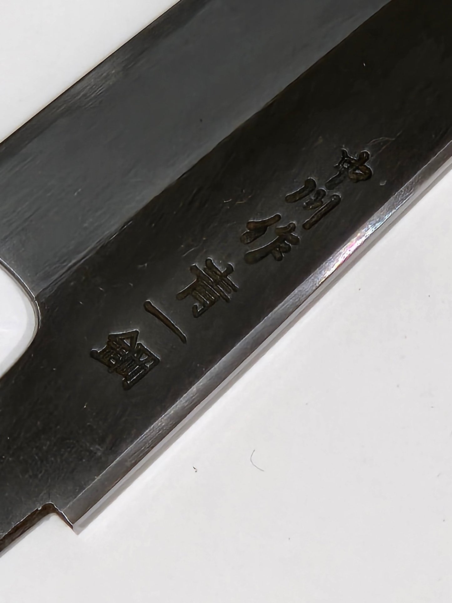 210mm Tanaka Yoshizaku Gyuto Blade - District Cutlery