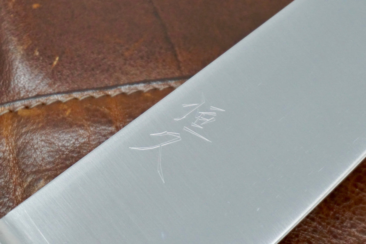 Tsunehisa AUS8 Gyuto Chef Knife - 210mm